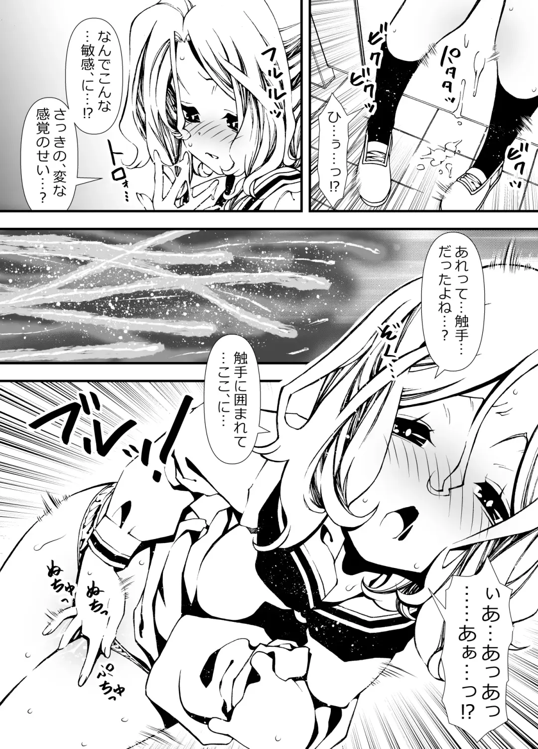 [Benjamin] Shokushu o Sodateru Onnanoko no Hanashi Fhentai - Page 7