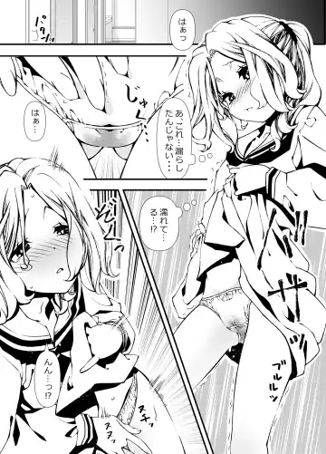 [Benjamin] Shokushu o Sodateru Onnanoko no Hanashi Fhentai - Page 6