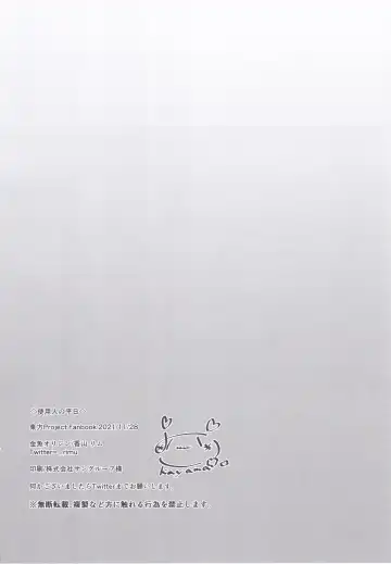 [Kayama Rim] Shiyounin no Heijitsu Fhentai - Page 15