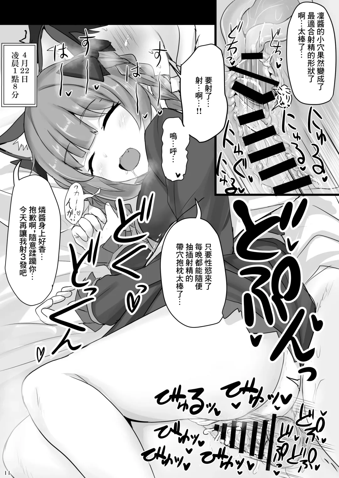 [Poshi] Chireiden Suiminkan Kiroku vol. 2 Fhentai - Page 10