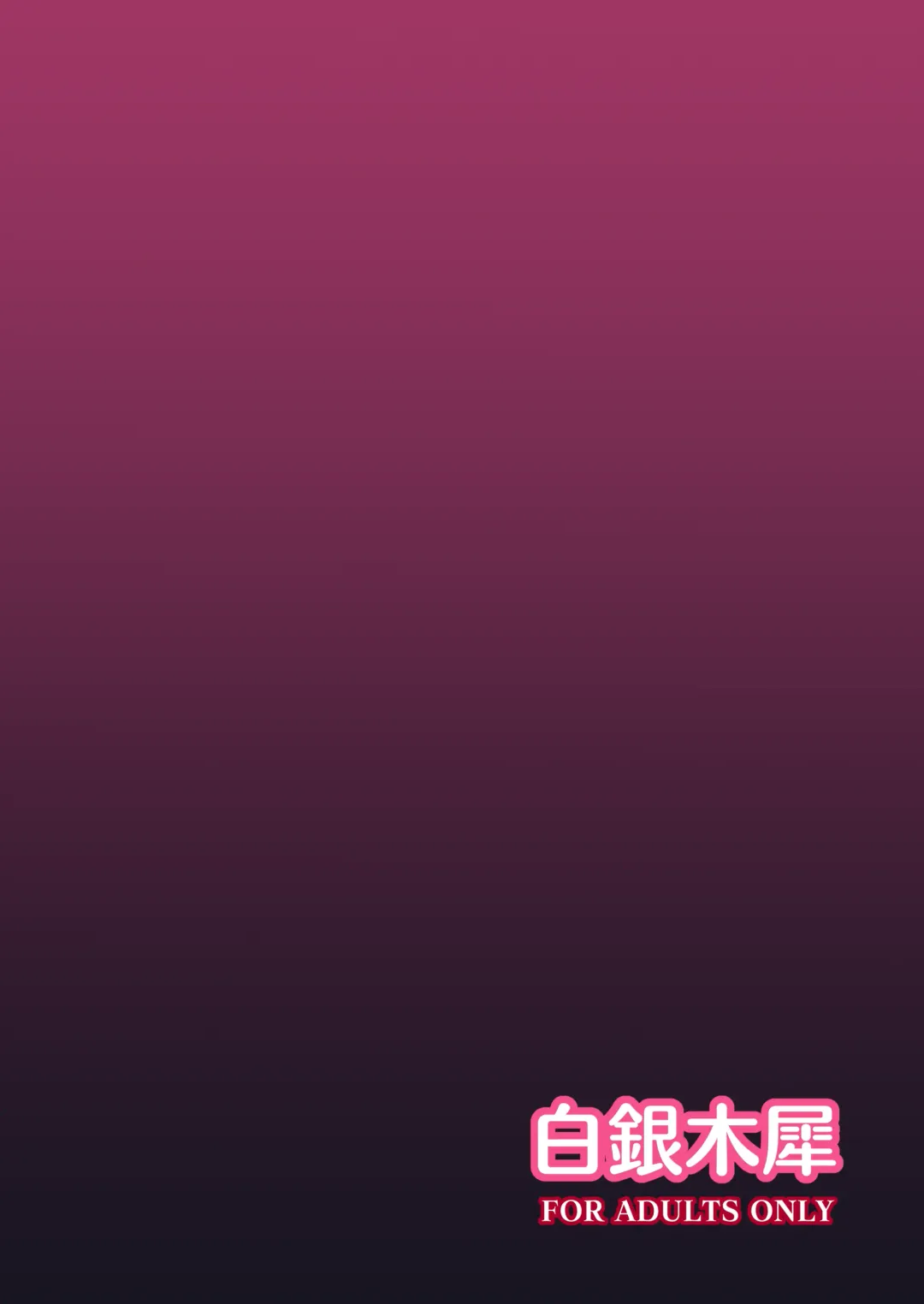 [Poshi] Chireiden Suiminkan Kiroku vol. 2 Fhentai - Page 18