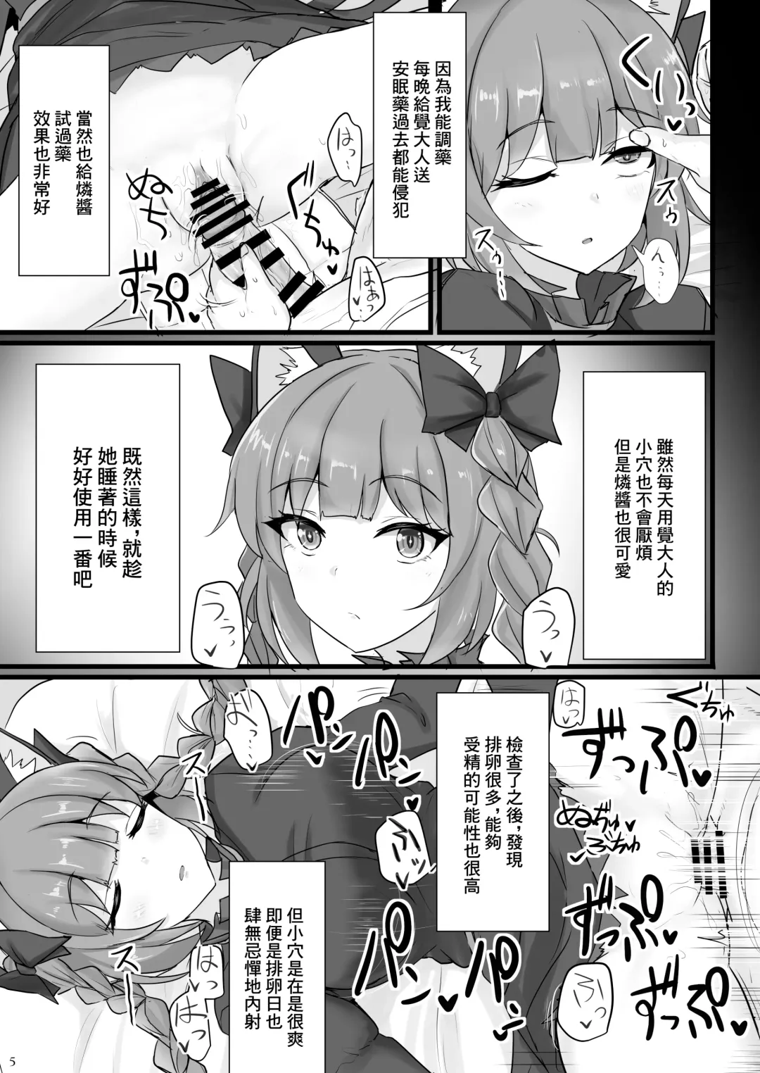 [Poshi] Chireiden Suiminkan Kiroku vol. 2 Fhentai - Page 4