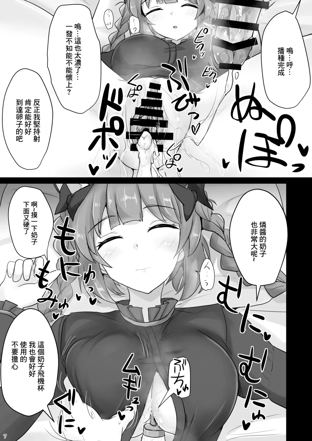 [Poshi] Chireiden Suiminkan Kiroku vol. 2 Fhentai - Page 6