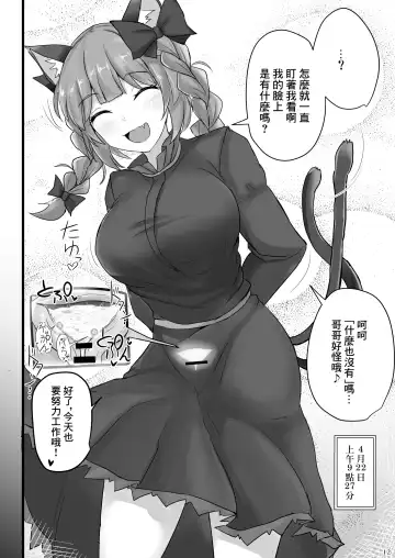 [Poshi] Chireiden Suiminkan Kiroku vol. 2 Fhentai - Page 11