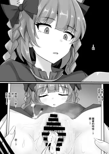 [Poshi] Chireiden Suiminkan Kiroku vol. 2 Fhentai - Page 15