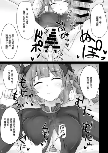 [Poshi] Chireiden Suiminkan Kiroku vol. 2 Fhentai - Page 6