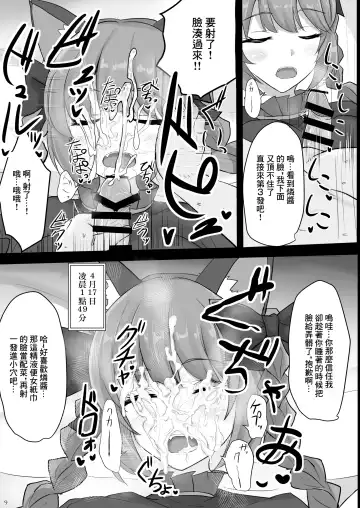 [Poshi] Chireiden Suiminkan Kiroku vol. 2 Fhentai - Page 8