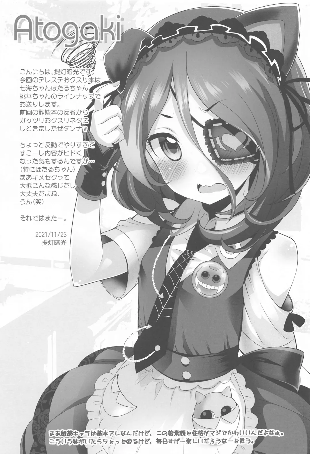 [Chouchin Ankou] Platinum Okusuri Produce!!!! ◇◇◇◇◇◇ Fhentai - Page 16