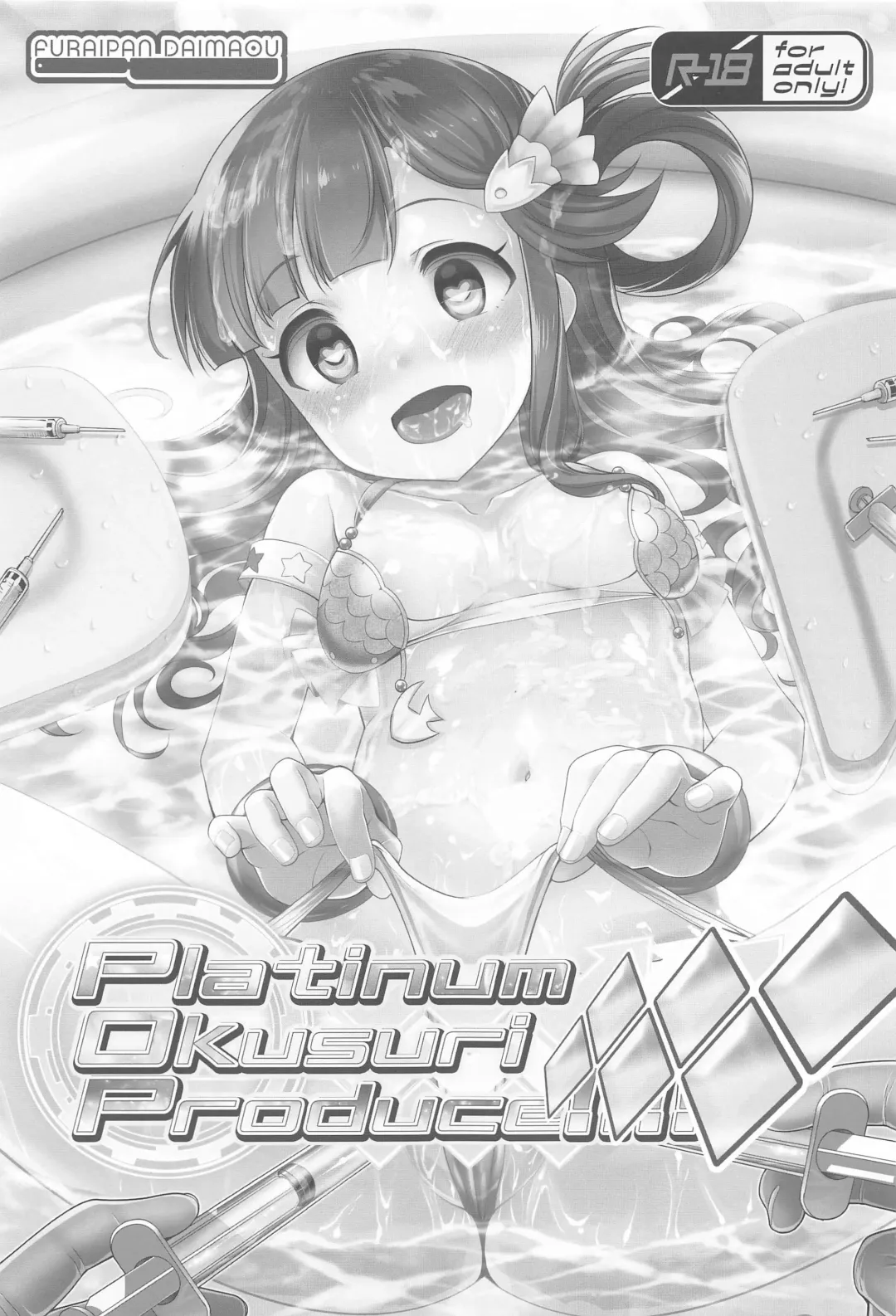 [Chouchin Ankou] Platinum Okusuri Produce!!!! ◇◇◇◇◇◇ Fhentai - Page 2