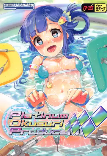[Chouchin Ankou] Platinum Okusuri Produce!!!! ◇◇◇◇◇◇ - Fhentai
