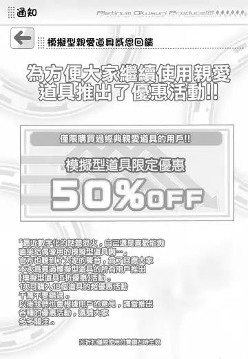 [Chouchin Ankou] Platinum Okusuri Produce!!!! ◇◇◇◇◇◇ Fhentai - Page 4