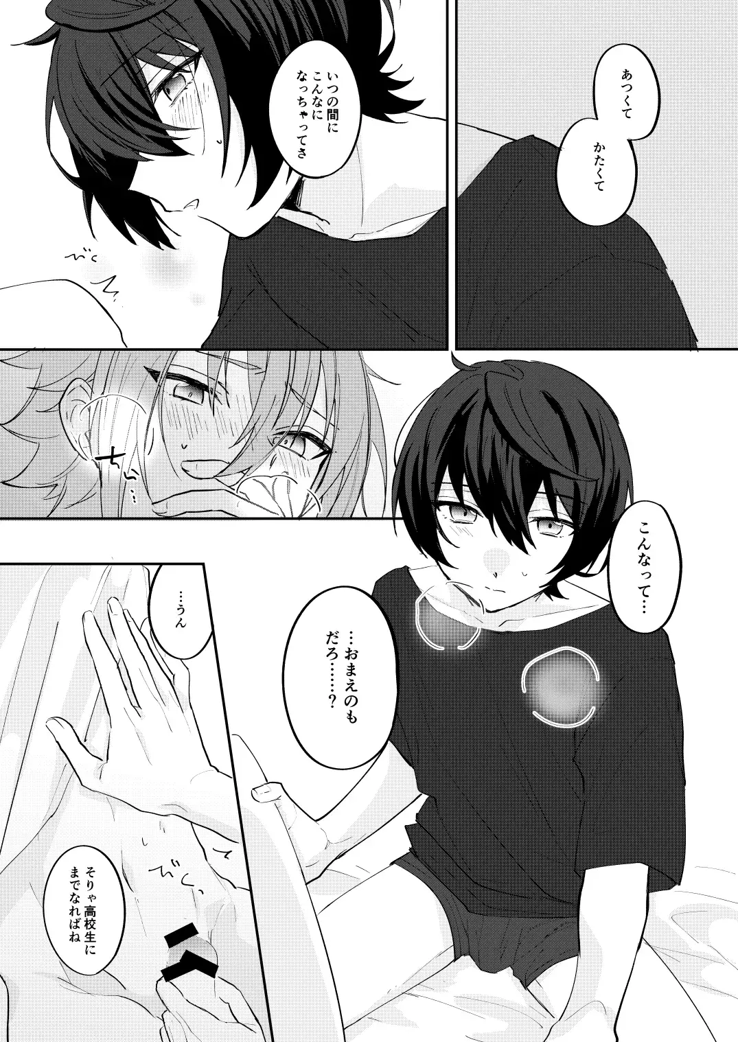 [Yayoi] アンキシャスナイト Fhentai - Page 6