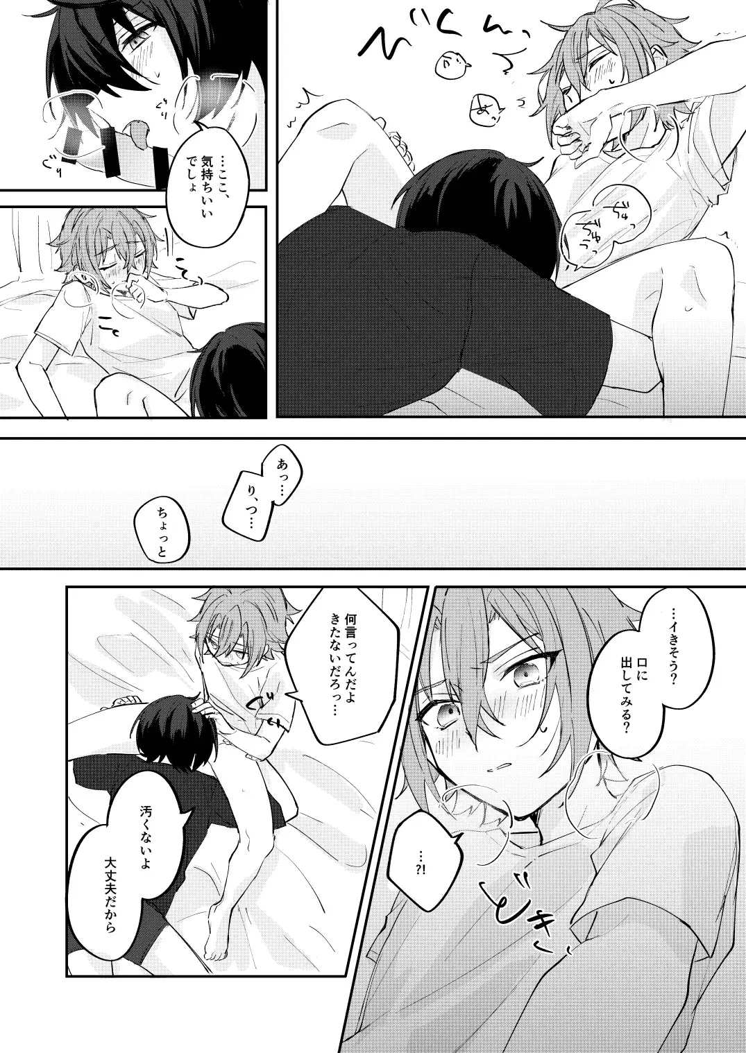 [Yayoi] アンキシャスナイト Fhentai - Page 9