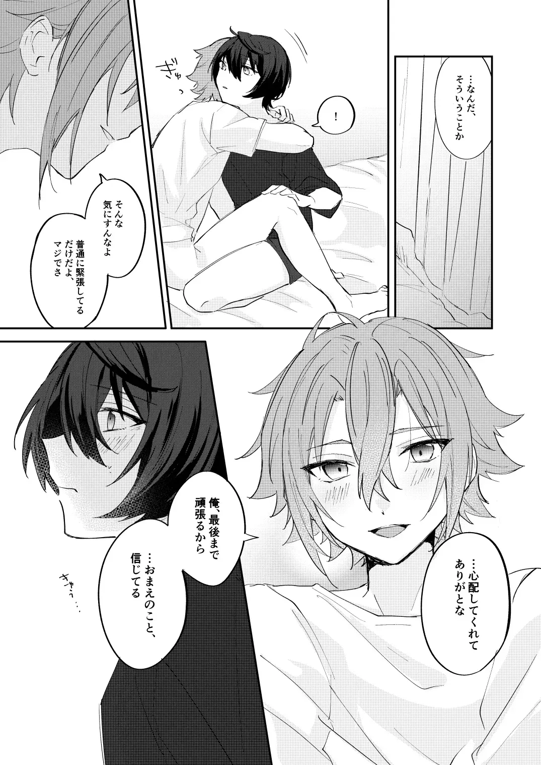 [Yayoi] アンキシャスナイト Fhentai - Page 13