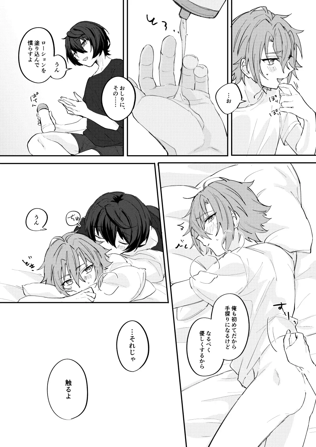 [Yayoi] アンキシャスナイト Fhentai - Page 15