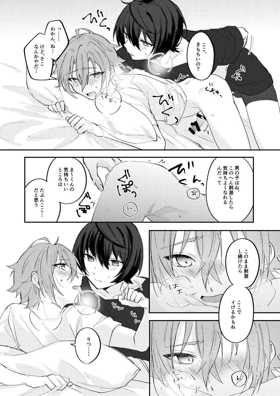 [Yayoi] アンキシャスナイト Fhentai - Page 18