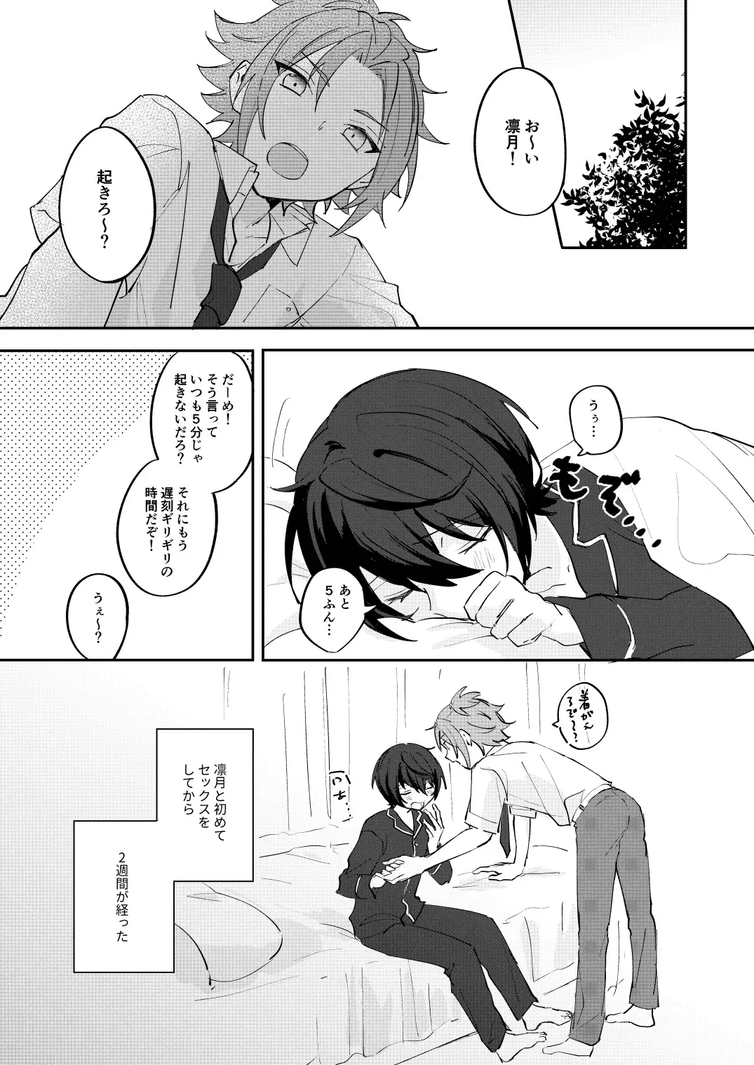 [Yayoi] アンキシャスナイト Fhentai - Page 33