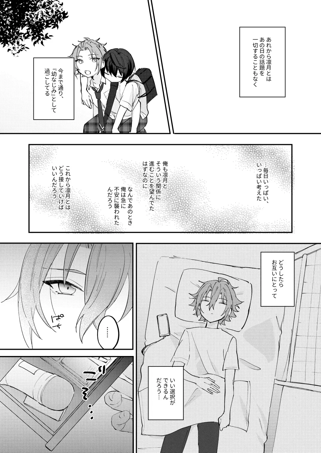 [Yayoi] アンキシャスナイト Fhentai - Page 34