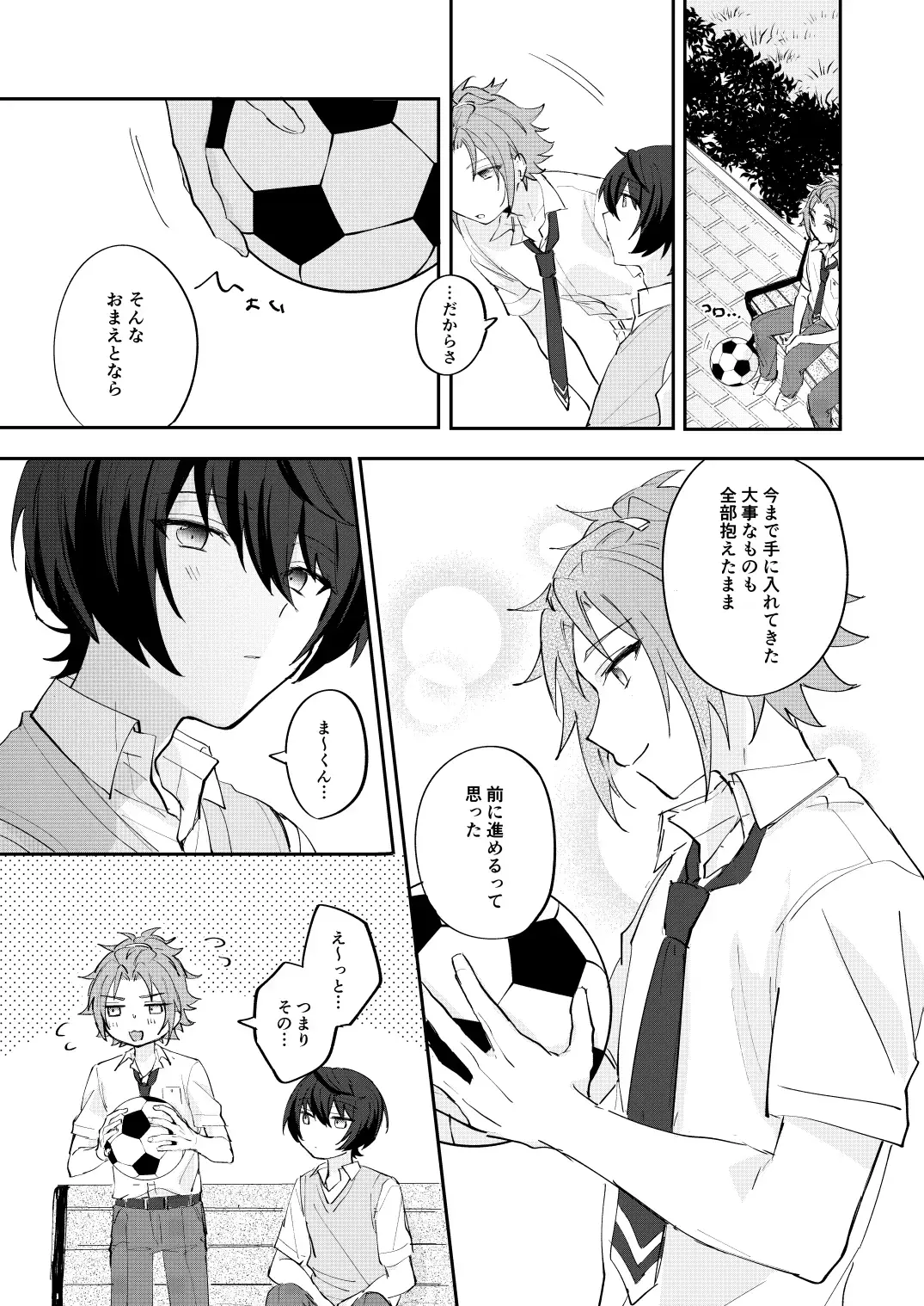 [Yayoi] アンキシャスナイト Fhentai - Page 45