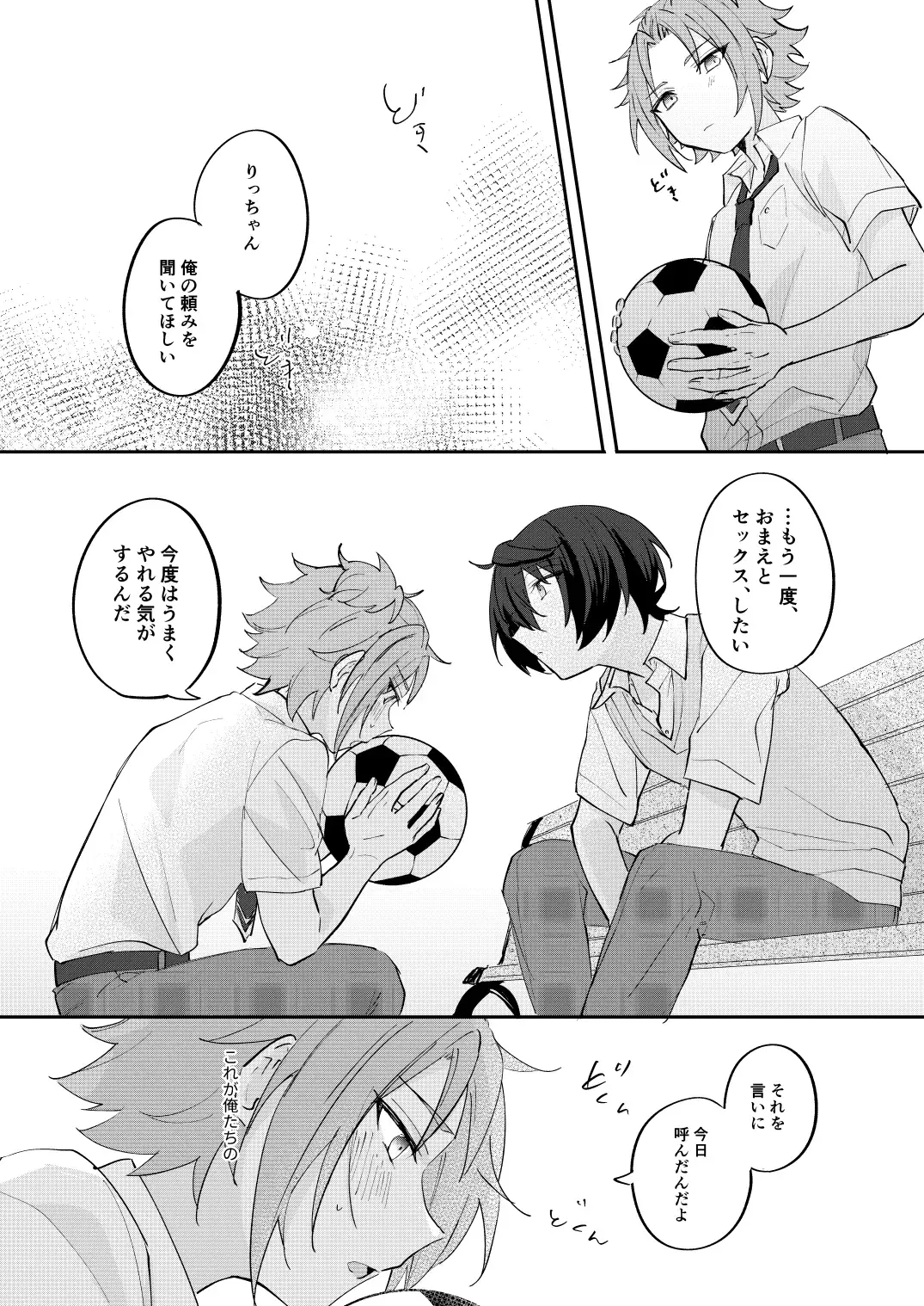 [Yayoi] アンキシャスナイト Fhentai - Page 46