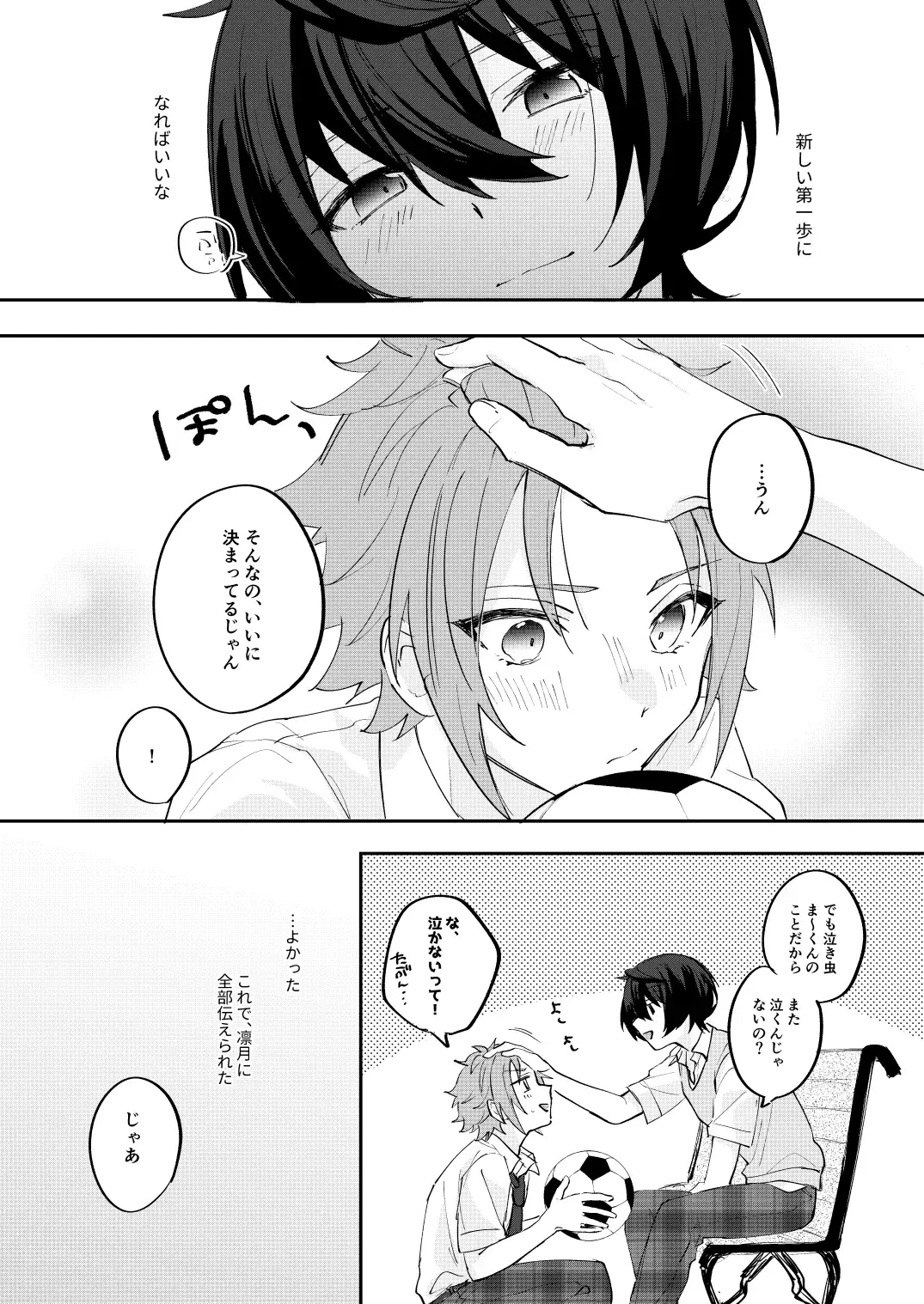 [Yayoi] アンキシャスナイト Fhentai - Page 47