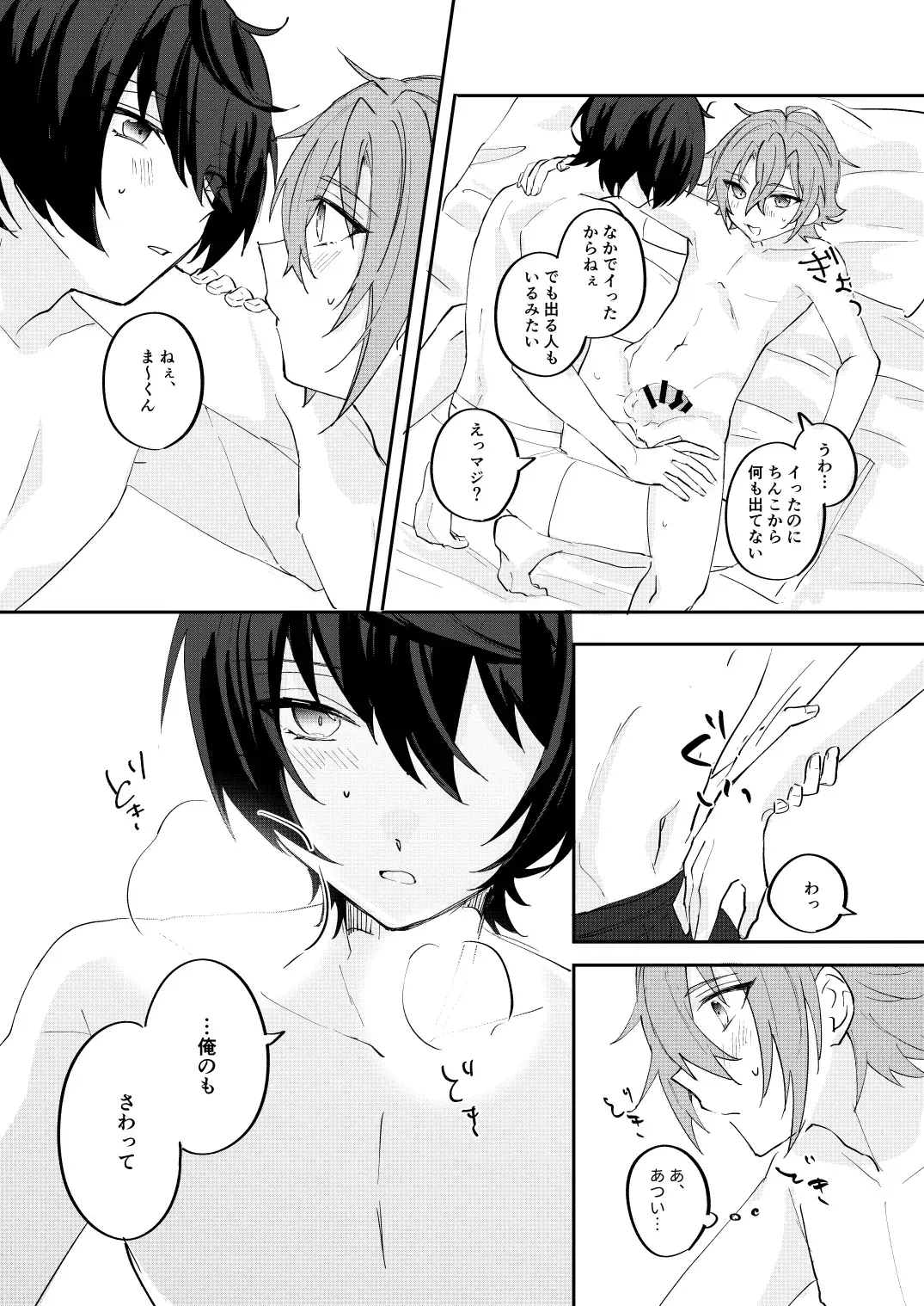 [Yayoi] アンキシャスナイト Fhentai - Page 55