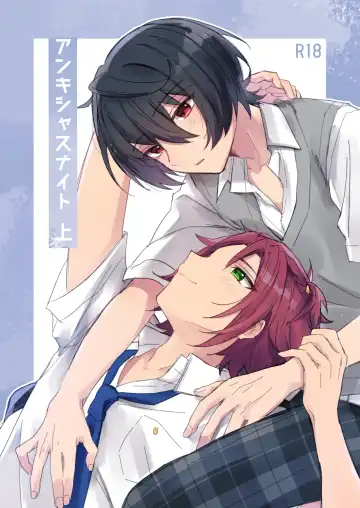 [Yayoi] アンキシャスナイト - Fhentai