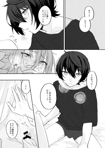 [Yayoi] アンキシャスナイト Fhentai - Page 6