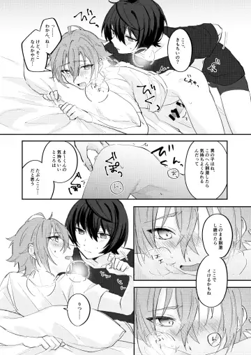 [Yayoi] アンキシャスナイト Fhentai - Page 18