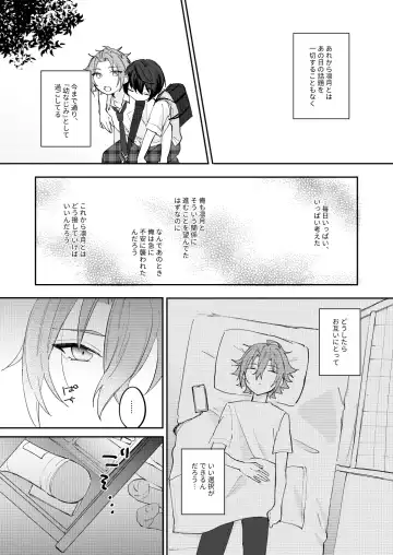[Yayoi] アンキシャスナイト Fhentai - Page 34