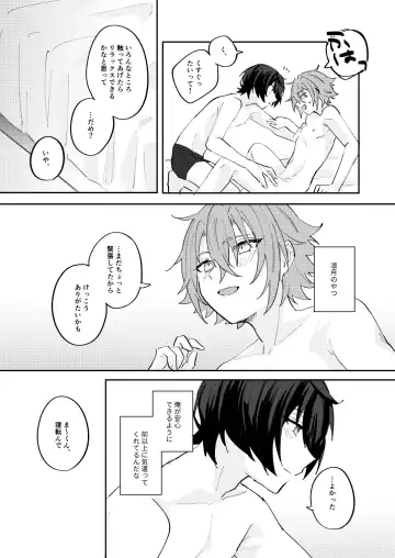 [Yayoi] アンキシャスナイト Fhentai - Page 49