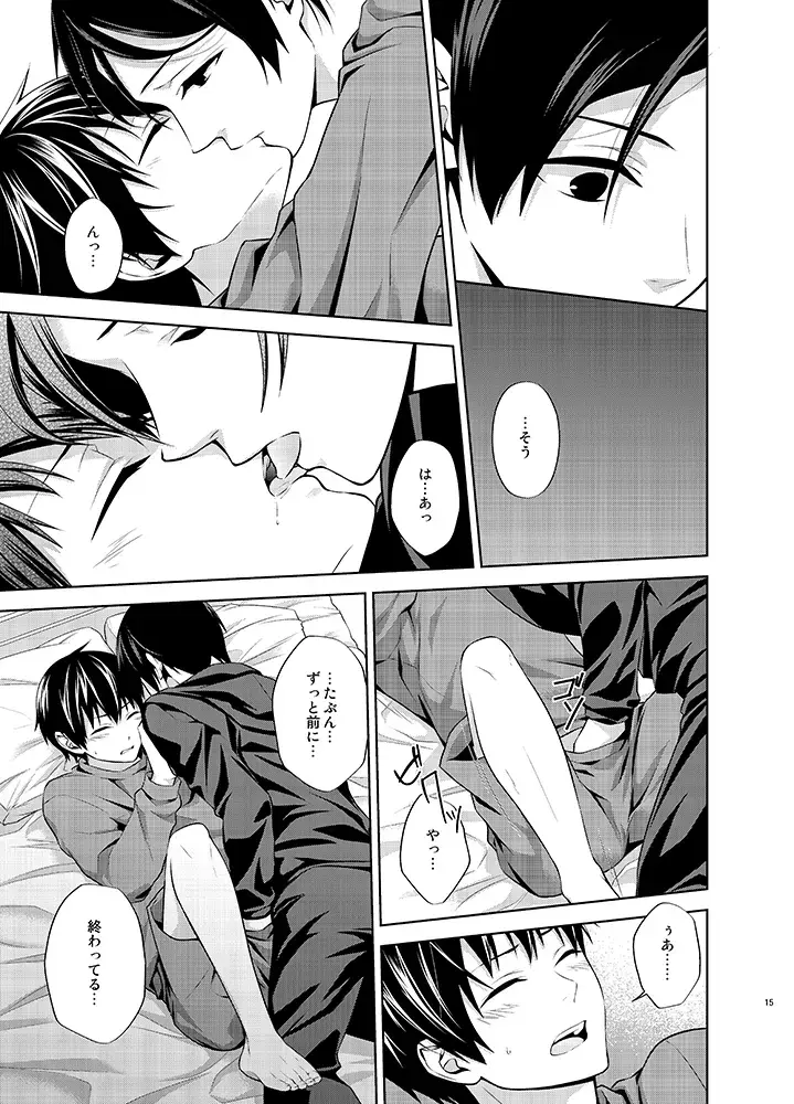 [Aikawa Yuki] Tatoe Orokamono to Yobarete mo Fhentai - Page 15