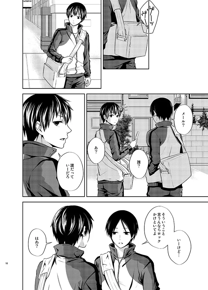 [Aikawa Yuki] Tatoe Orokamono to Yobarete mo Fhentai - Page 18