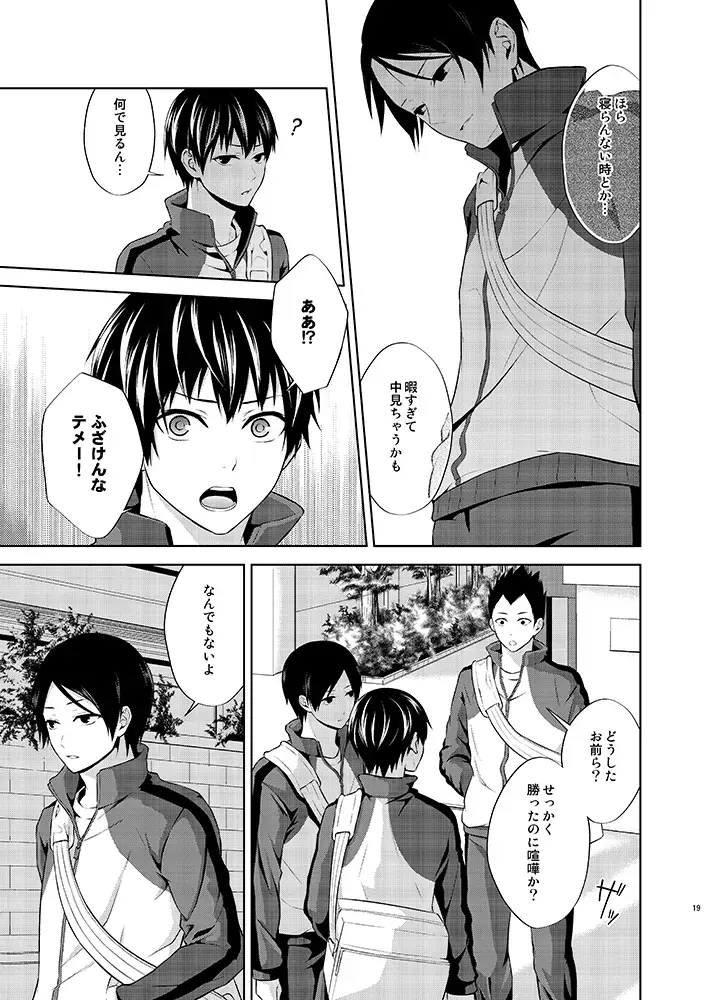 [Aikawa Yuki] Tatoe Orokamono to Yobarete mo Fhentai - Page 19