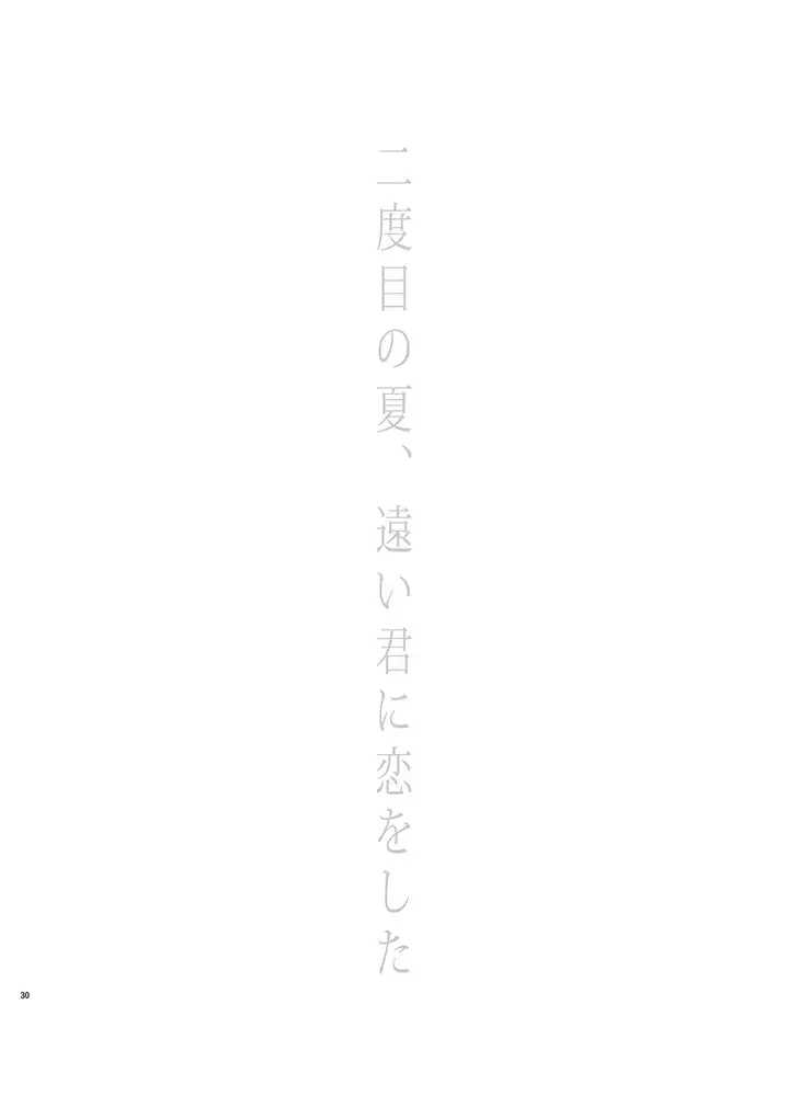 [Aikawa Yuki] Tatoe Orokamono to Yobarete mo Fhentai - Page 30