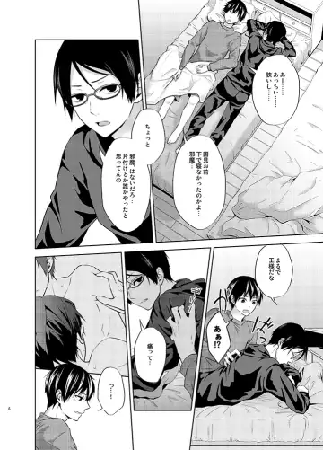 [Aikawa Yuki] Tatoe Orokamono to Yobarete mo Fhentai - Page 6