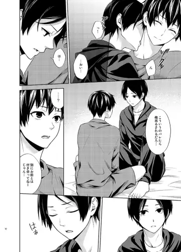 [Aikawa Yuki] Tatoe Orokamono to Yobarete mo Fhentai - Page 12