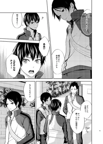 [Aikawa Yuki] Tatoe Orokamono to Yobarete mo Fhentai - Page 19