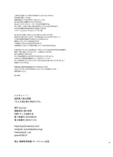 [Aikawa Yuki] Tatoe Orokamono to Yobarete mo Fhentai - Page 29