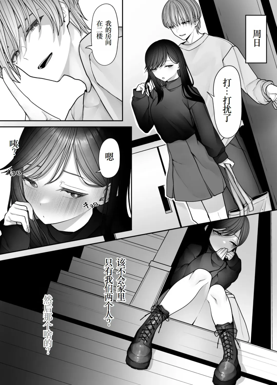 InCha Iinchou no Inraku Fhentai - Page 11