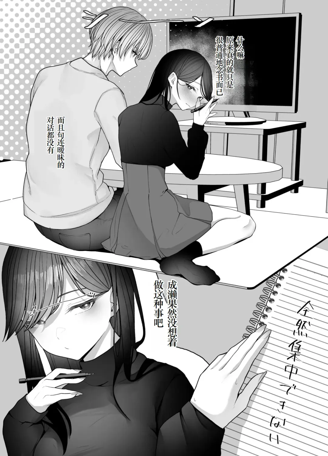 InCha Iinchou no Inraku Fhentai - Page 12