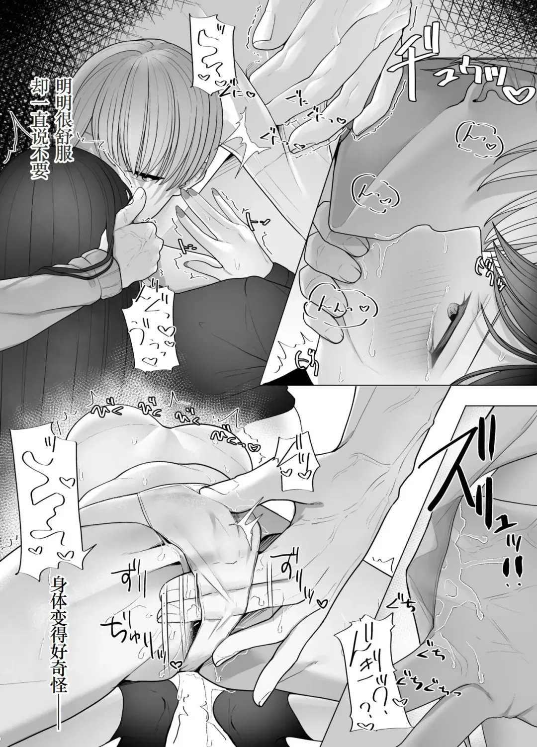 InCha Iinchou no Inraku Fhentai - Page 21