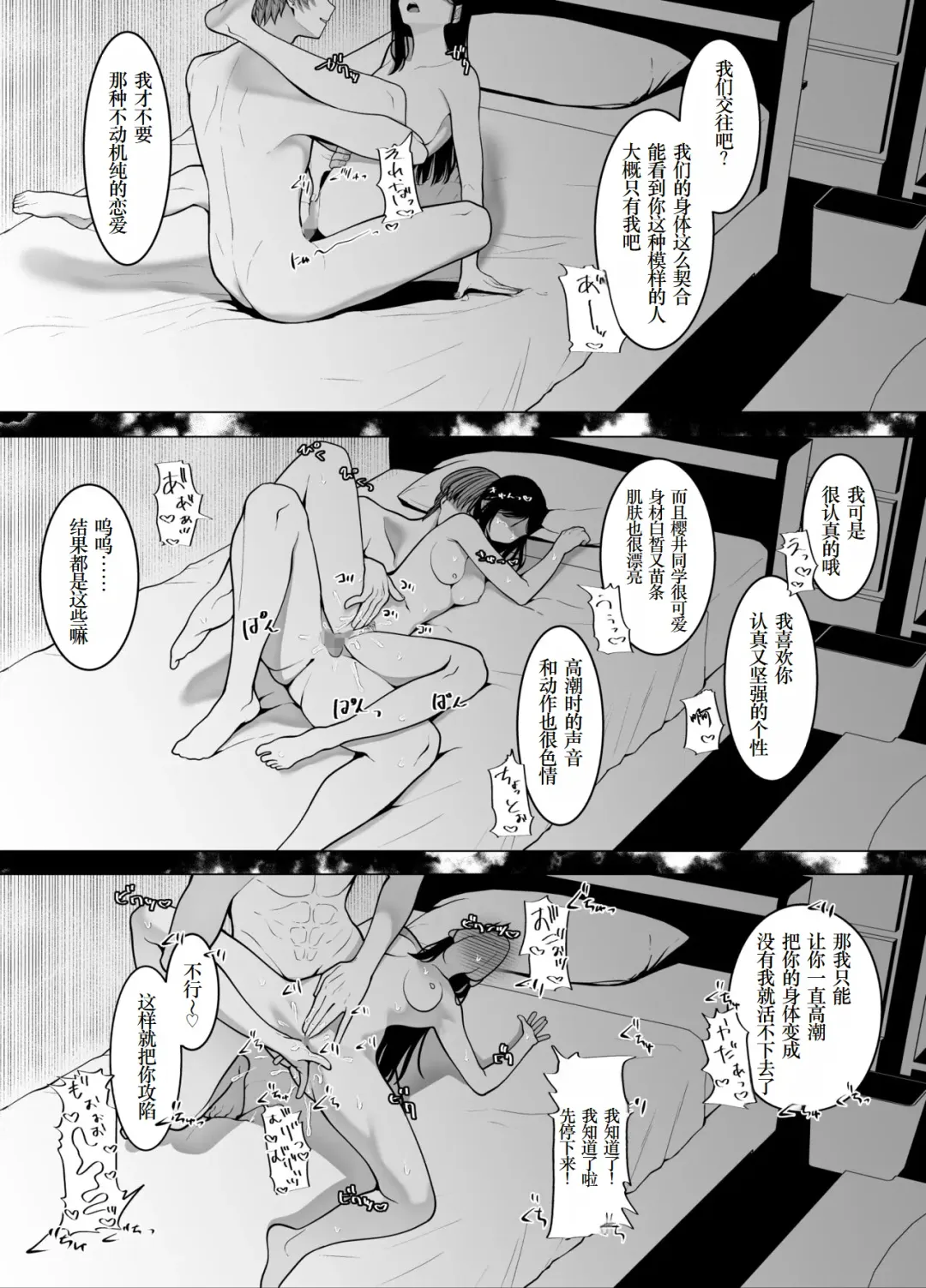 InCha Iinchou no Inraku Fhentai - Page 44