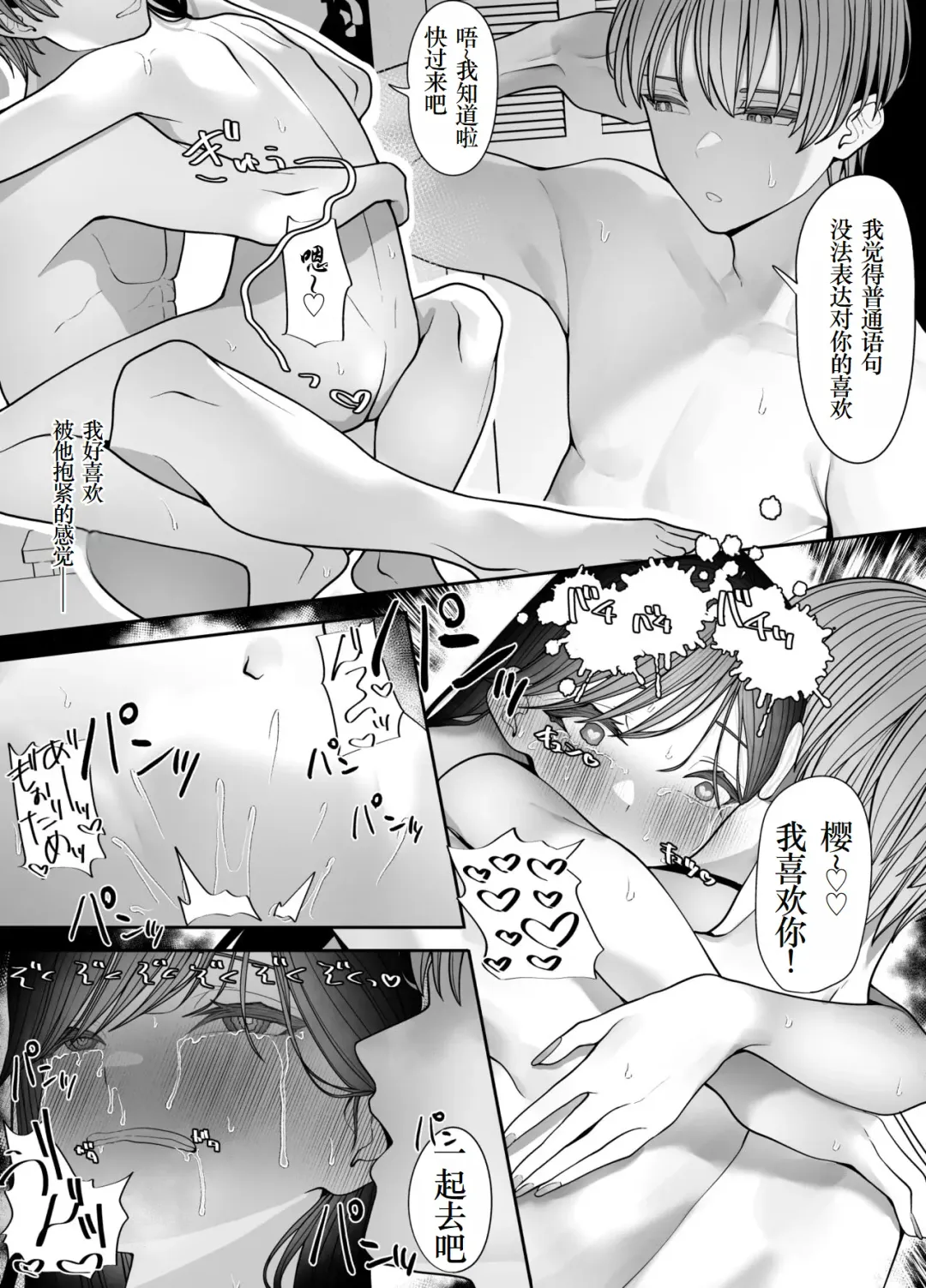 InCha Iinchou no Inraku Fhentai - Page 48