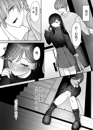 InCha Iinchou no Inraku Fhentai - Page 11