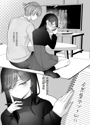 InCha Iinchou no Inraku Fhentai - Page 12