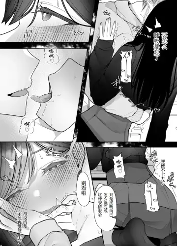 InCha Iinchou no Inraku Fhentai - Page 17