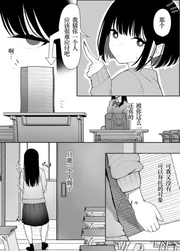 InCha Iinchou no Inraku Fhentai - Page 4