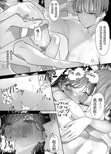 InCha Iinchou no Inraku Fhentai - Page 48