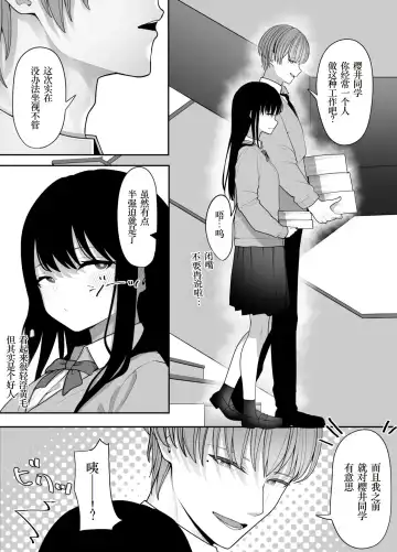 InCha Iinchou no Inraku Fhentai - Page 7
